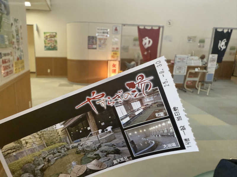 🫧もじゃ🫧さんの一志温泉 やすらぎの湯のサ活写真