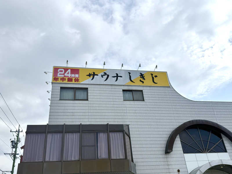 🫧もじゃ🫧さんのサウナしきじのサ活写真