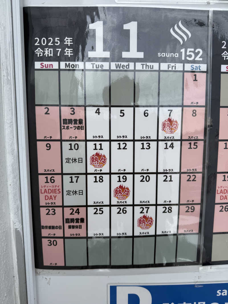 🫧もじゃ🫧さんのSAUNA152(サウナイコニ)のサ活写真