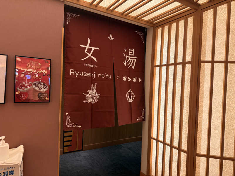 🫧もじゃ🫧さんの天空SPA HILLS 竜泉寺の湯 名古屋守山本店のサ活写真