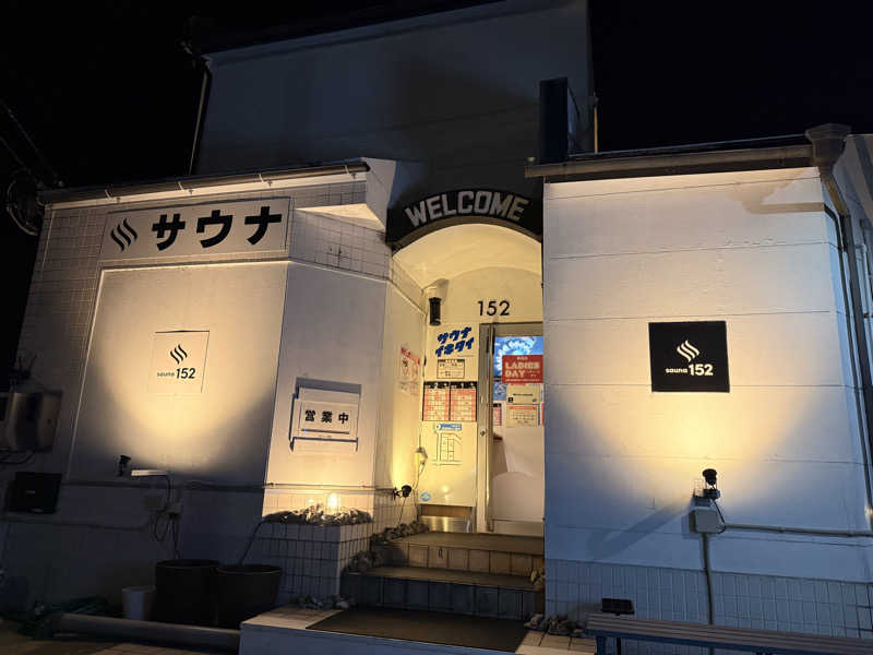 🫧もじゃ🫧さんのSAUNA152(サウナイコニ)のサ活写真