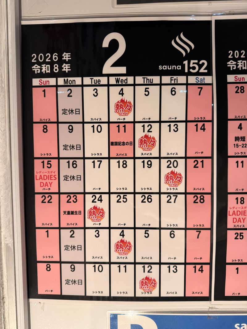 🫧もじゃ🫧さんのSAUNA152(サウナイコニ)のサ活写真