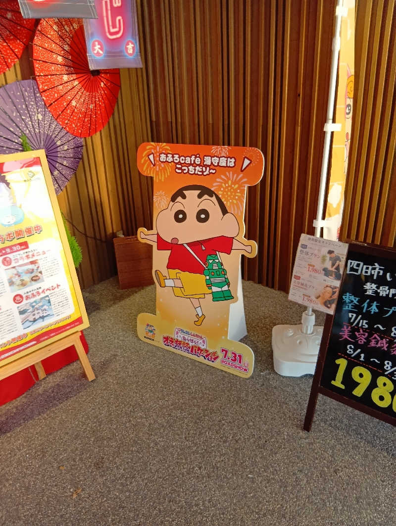 つよぽんさんの四日市温泉 おふろcafé 湯守座のサ活写真