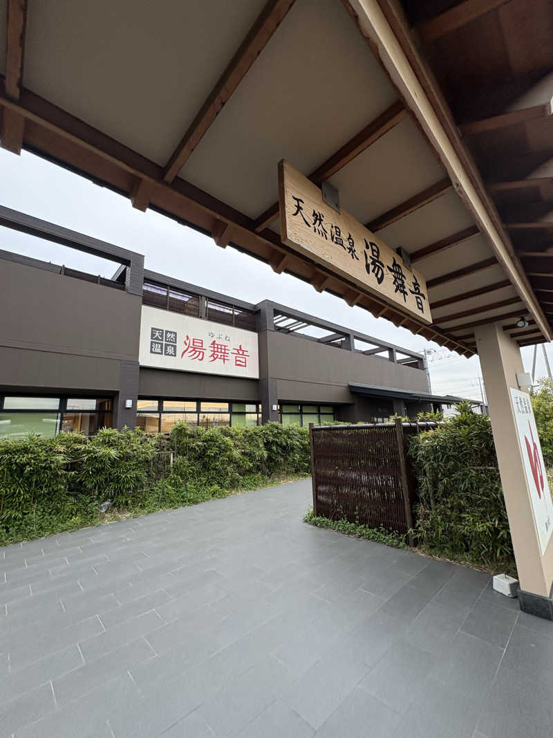 ヒトニーさんの天然温泉 湯舞音 袖ケ浦店のサ活写真