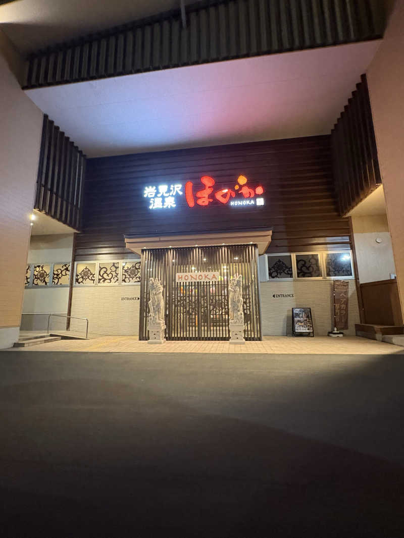 ヒトニーさんの岩見沢温泉ほのかのサ活写真
