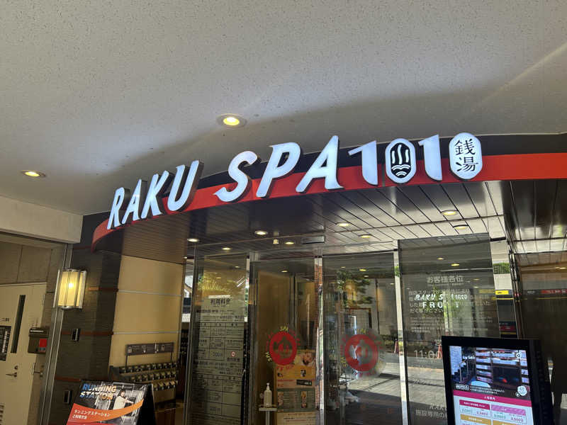 umiさんのRAKU SPA 1010 神田のサ活写真
