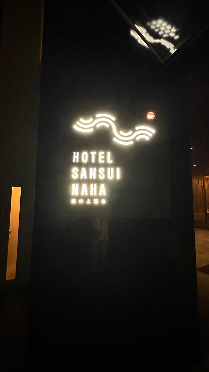 さうなぼーい918さんのHotel SANSUI Naha 琉球温泉 波之上の湯のサ活写真