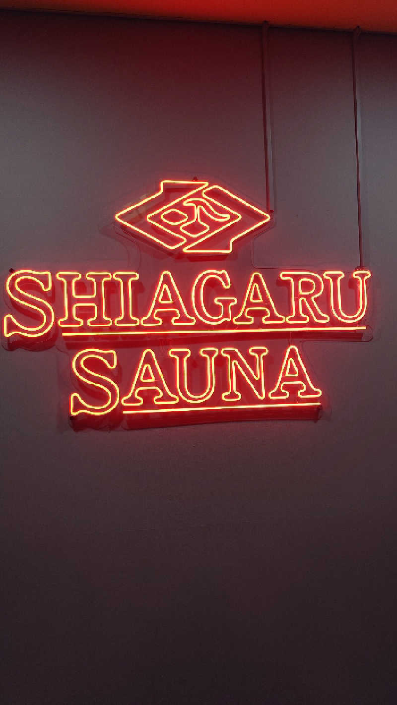 ガウガウ丸さんのSHIAGARU SAUNA 福岡 天神のサ活写真