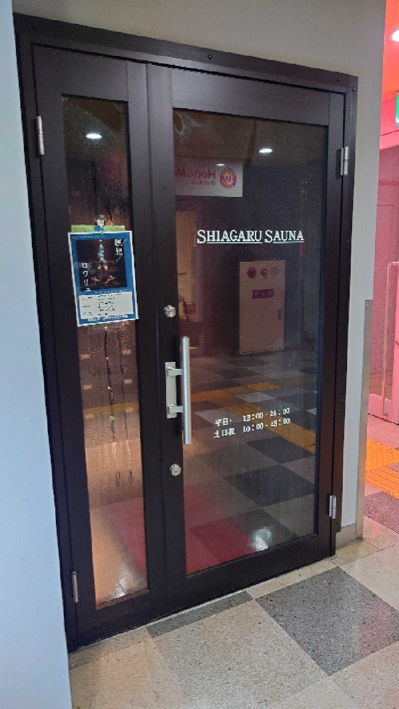 ガウガウ丸さんのSHIAGARU SAUNA 福岡 天神のサ活写真