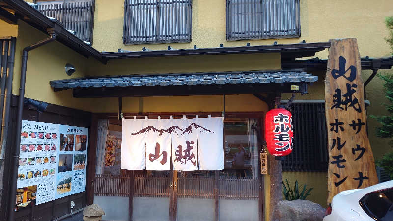 ガウガウ丸さんの山賊サウナのサ活写真