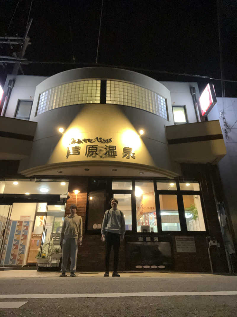 汗だく部長さんの湯あそびひろば 芦原温泉のサ活写真