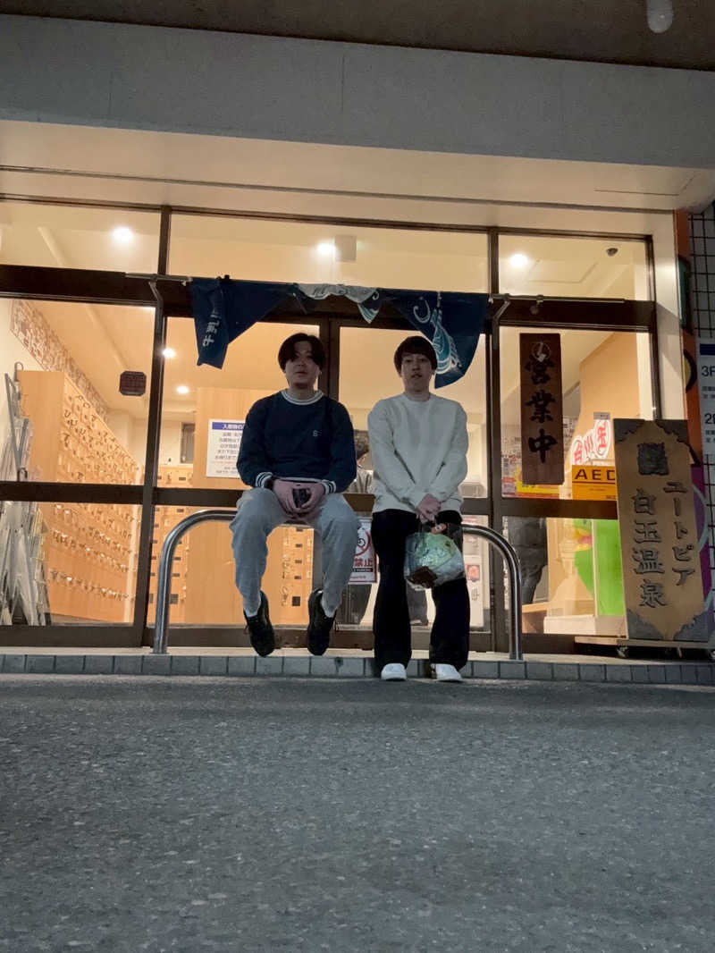 汗だく部長さんのユートピア白玉温泉のサ活写真
