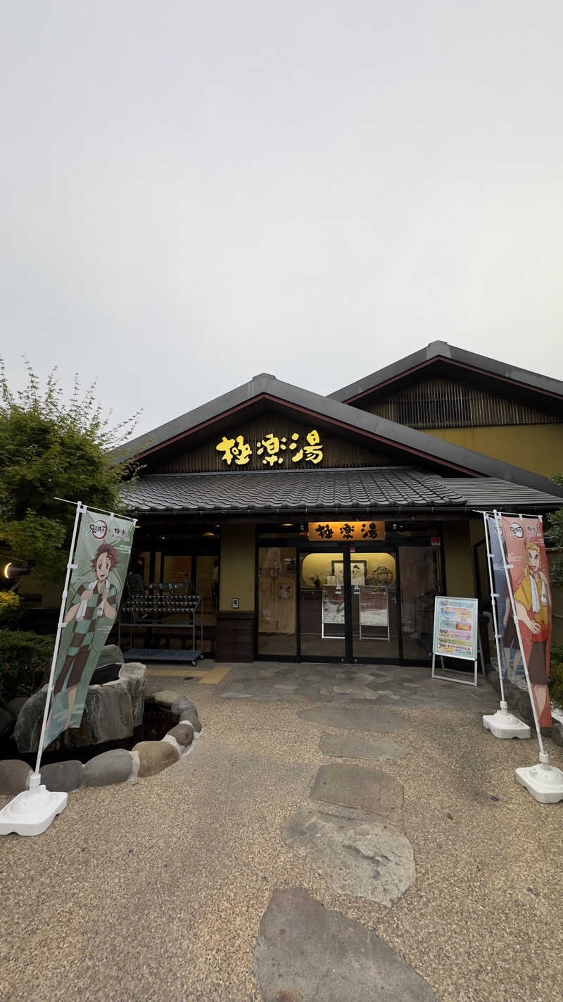 le Tour de Saunaさんの極楽湯 横浜芹が谷店のサ活写真