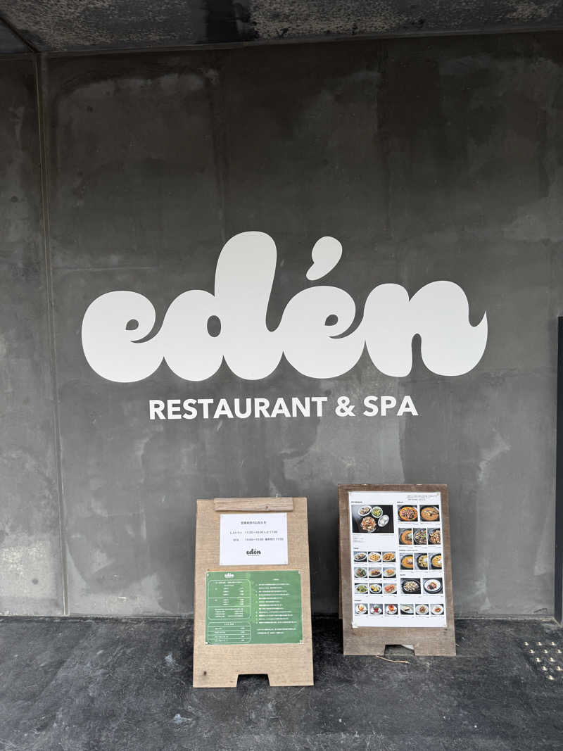 ゆぴ♨️サウナライターさんのedén エデン レストラン&スパのサ活写真