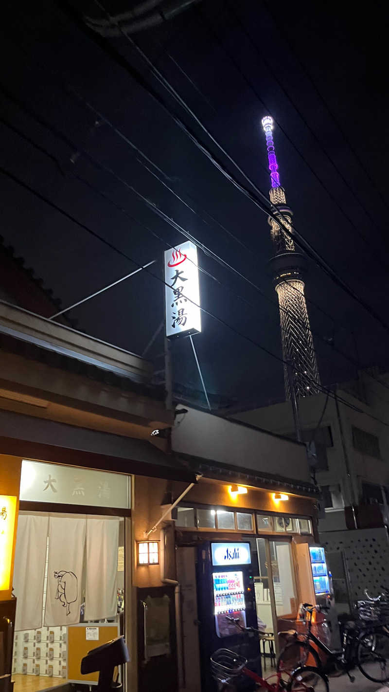 Hさんの押上温泉 大黒湯のサ活写真