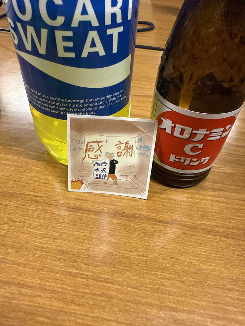 サウナで産まれましたさんの水沢温泉館のサ活写真