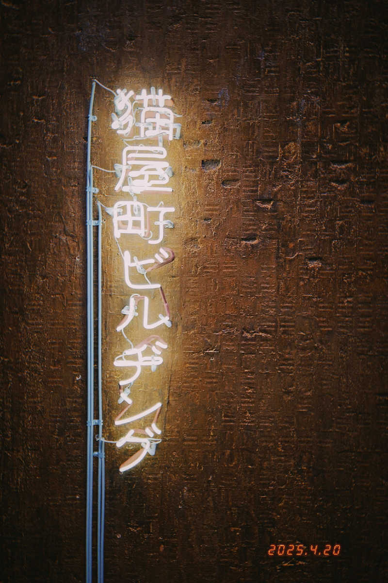 ゆーさんのHiki stargazing saunaのサ活写真