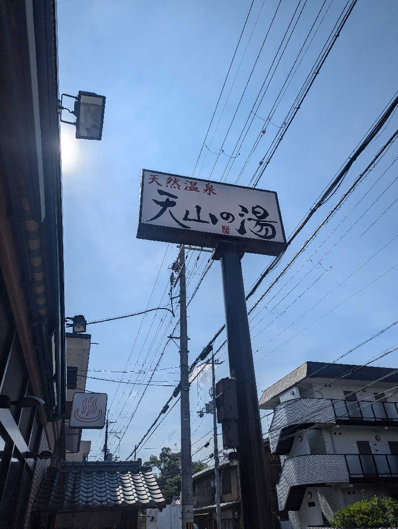 こうどんさんのさがの温泉 天山の湯のサ活写真