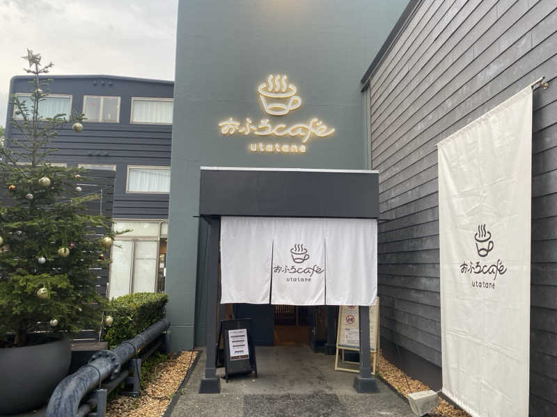 みんみんさんのおふろcafé utataneのサ活写真
