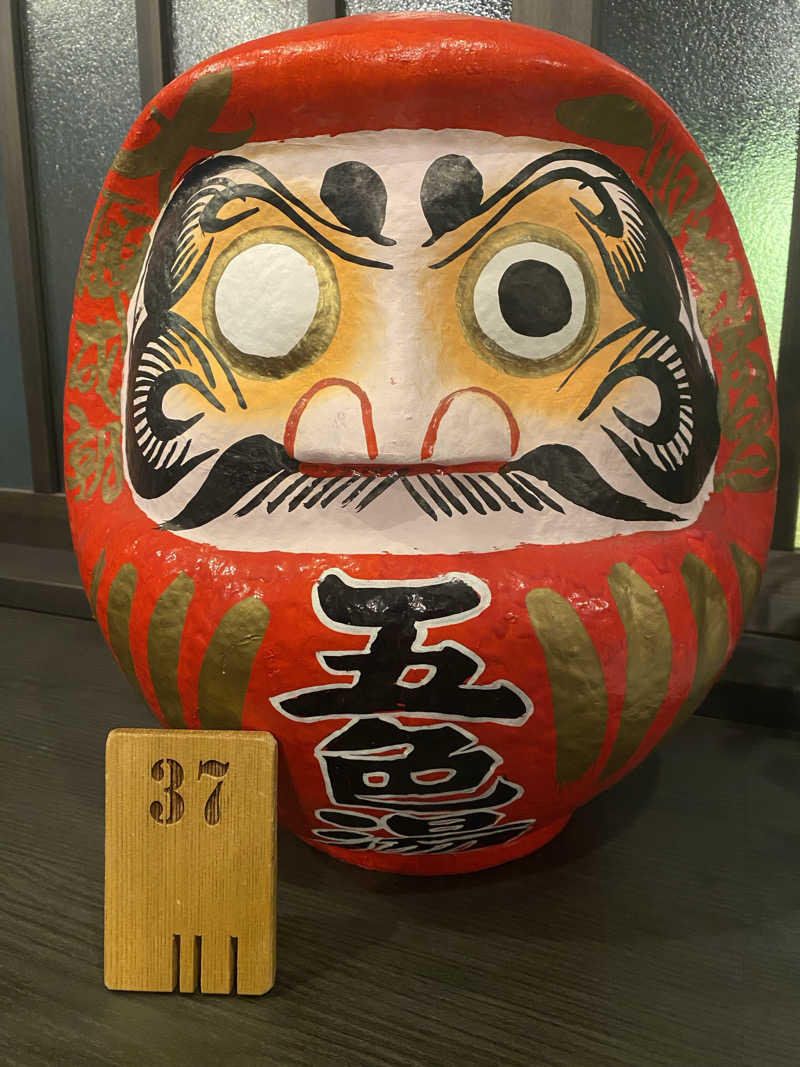 みんみんさんの五色湯のサ活写真