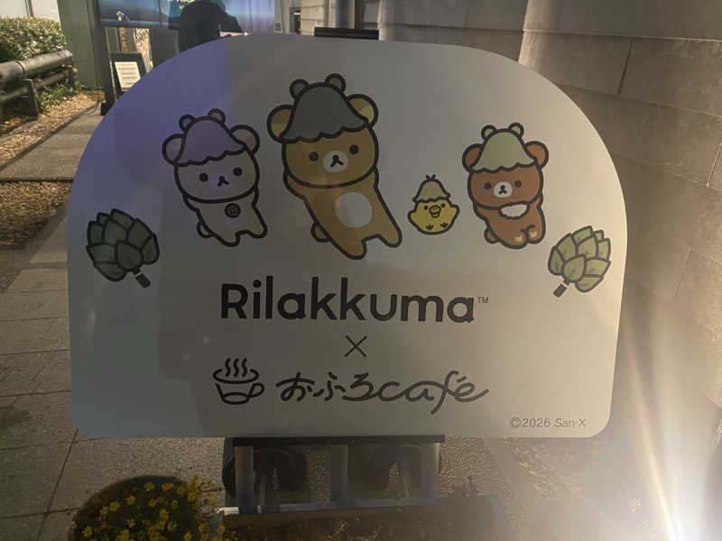 みんみんさんのおふろcafé utataneのサ活写真