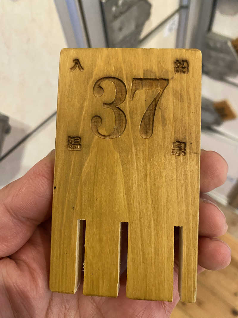 みんみんさんの入船温泉のサ活写真