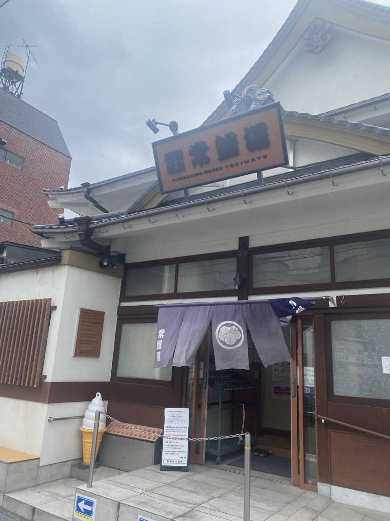 みんみんさんの深川温泉 常盤湯のサ活写真