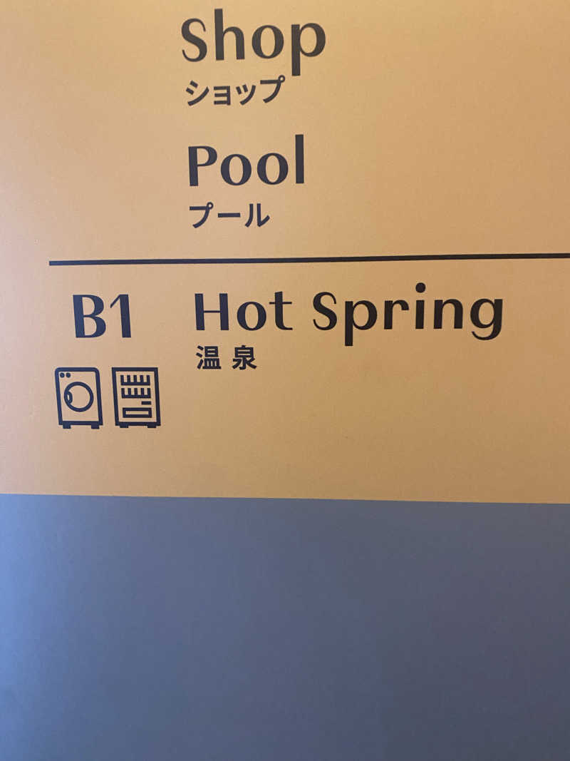 みんみんさんのグランドメルキュール別府湾リゾート&スパのサ活写真