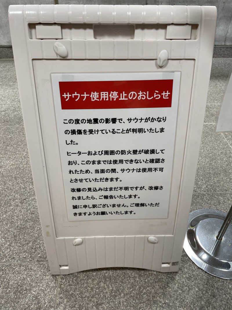ナーさんの鹿島多久の湯のサ活写真