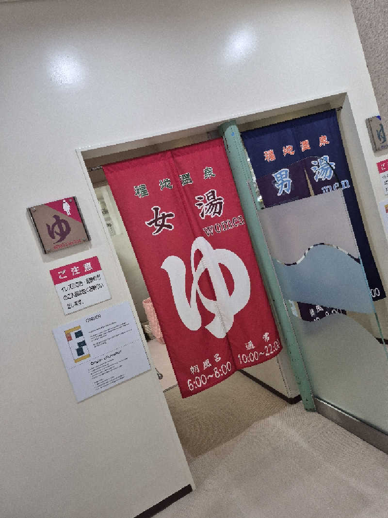 もっちもちさんのバーデハウスふくちのサ活写真