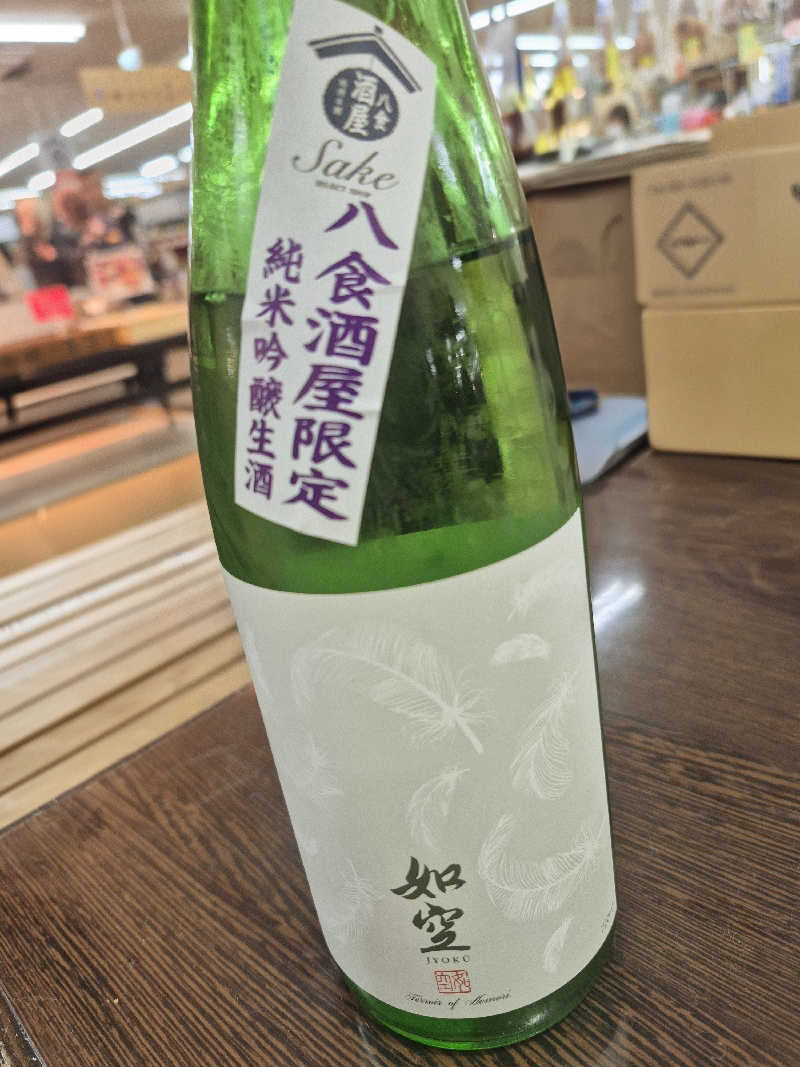 もっちもちさんのスーパー銭湯極楽湯八戸店のサ活写真