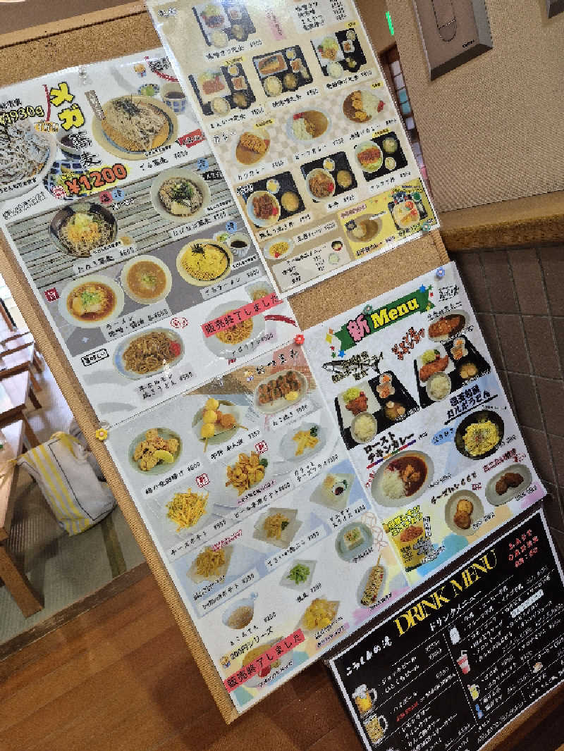 もっちもちさんのこうしんの湯のサ活写真