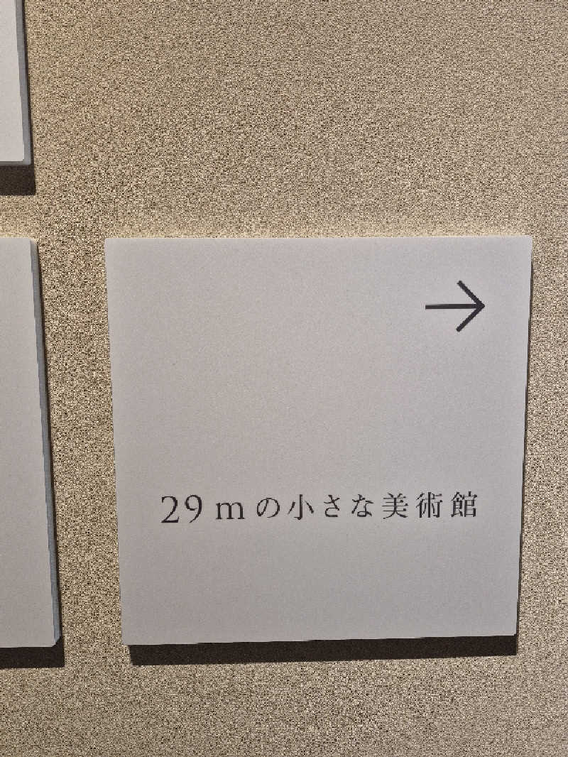 もっちもちさんの休日湯のサ活写真