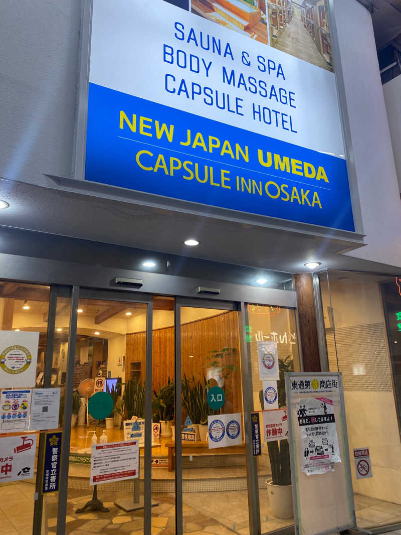 ちぇみおさんのニュージャパン 梅田店(カプセルイン大阪)のサ活写真