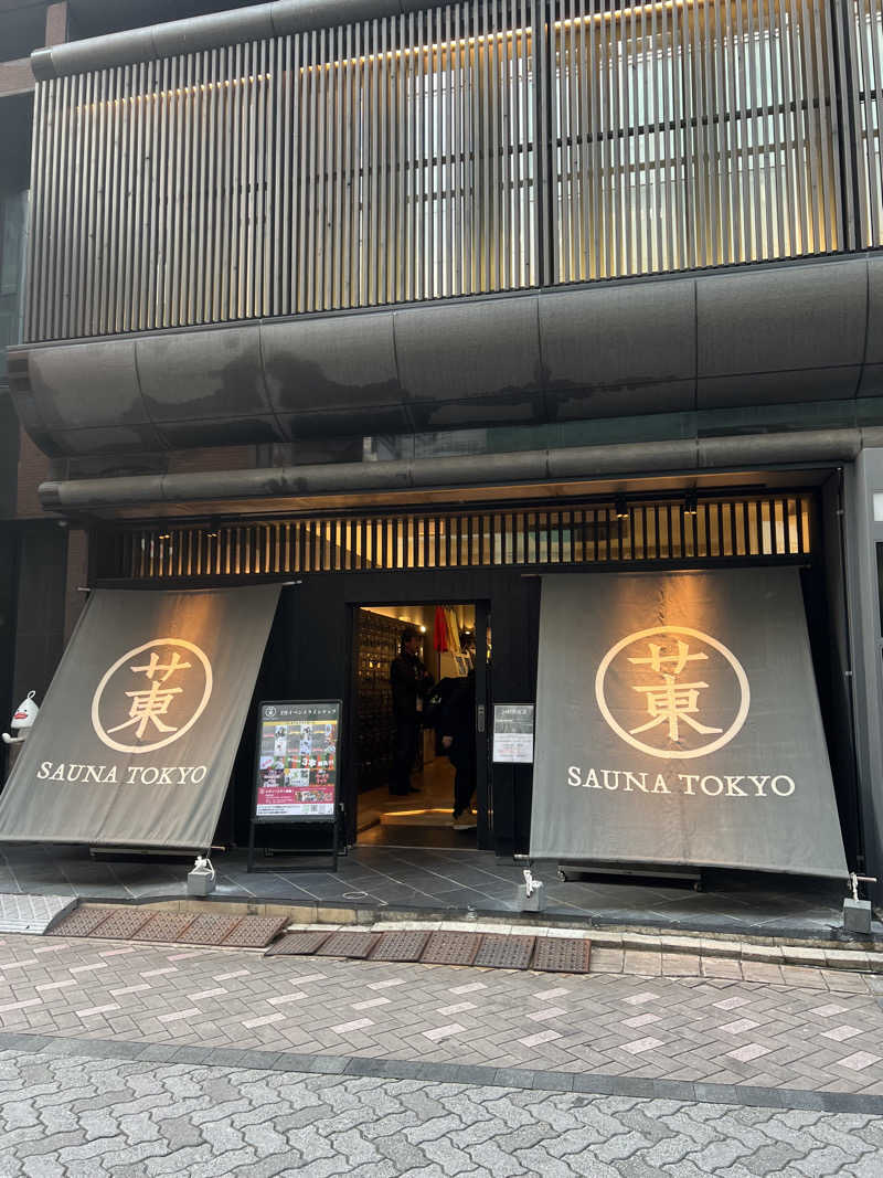 スケロクさんのサウナ東京 (Sauna Tokyo)のサ活写真