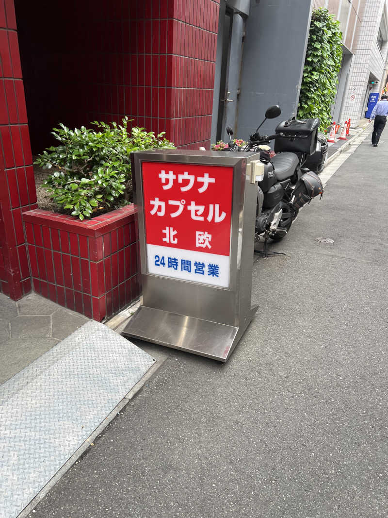 スケロクさんのサウナ&カプセルホテル 北欧のサ活写真