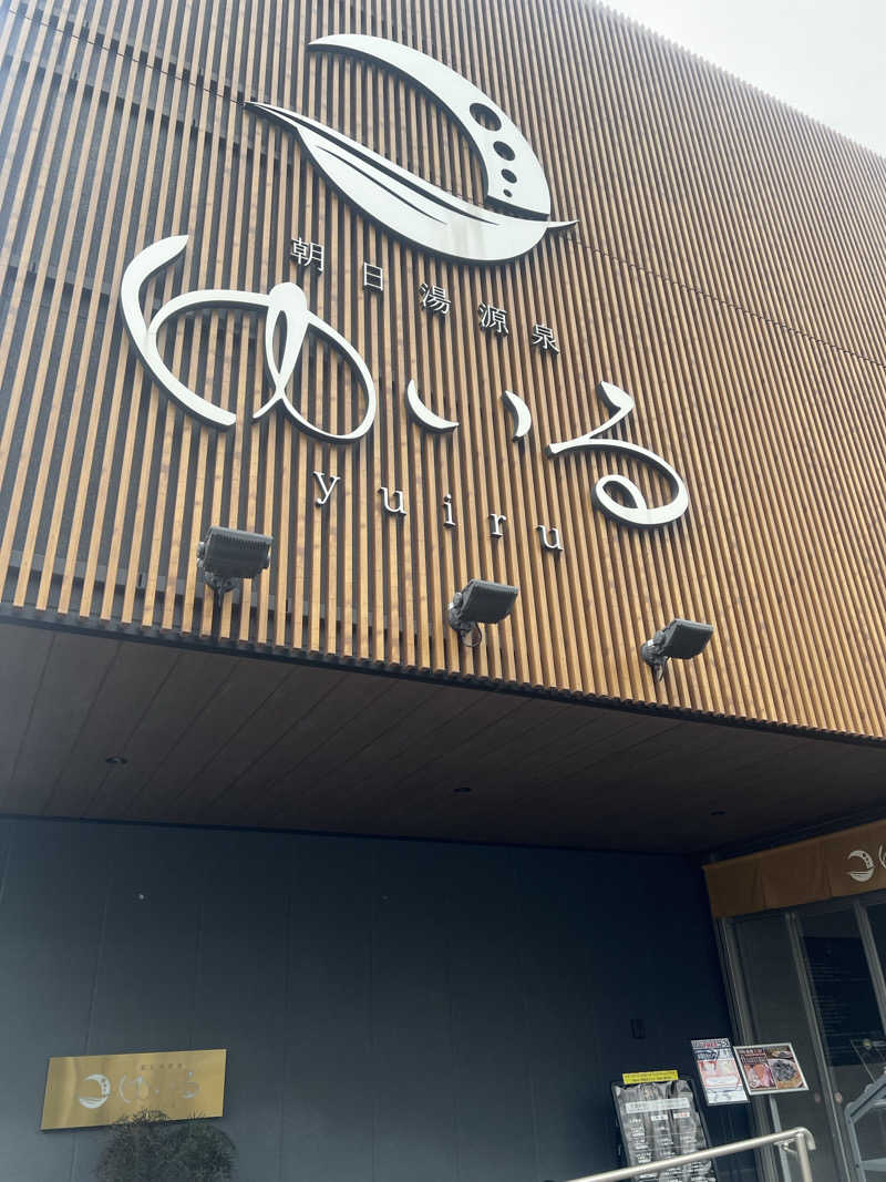 スケロクさんの朝日湯源泉ゆいるのサ活写真