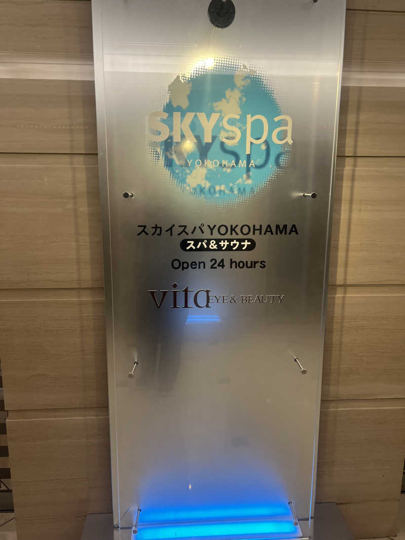 スケロクさんのスカイスパYOKOHAMAのサ活写真