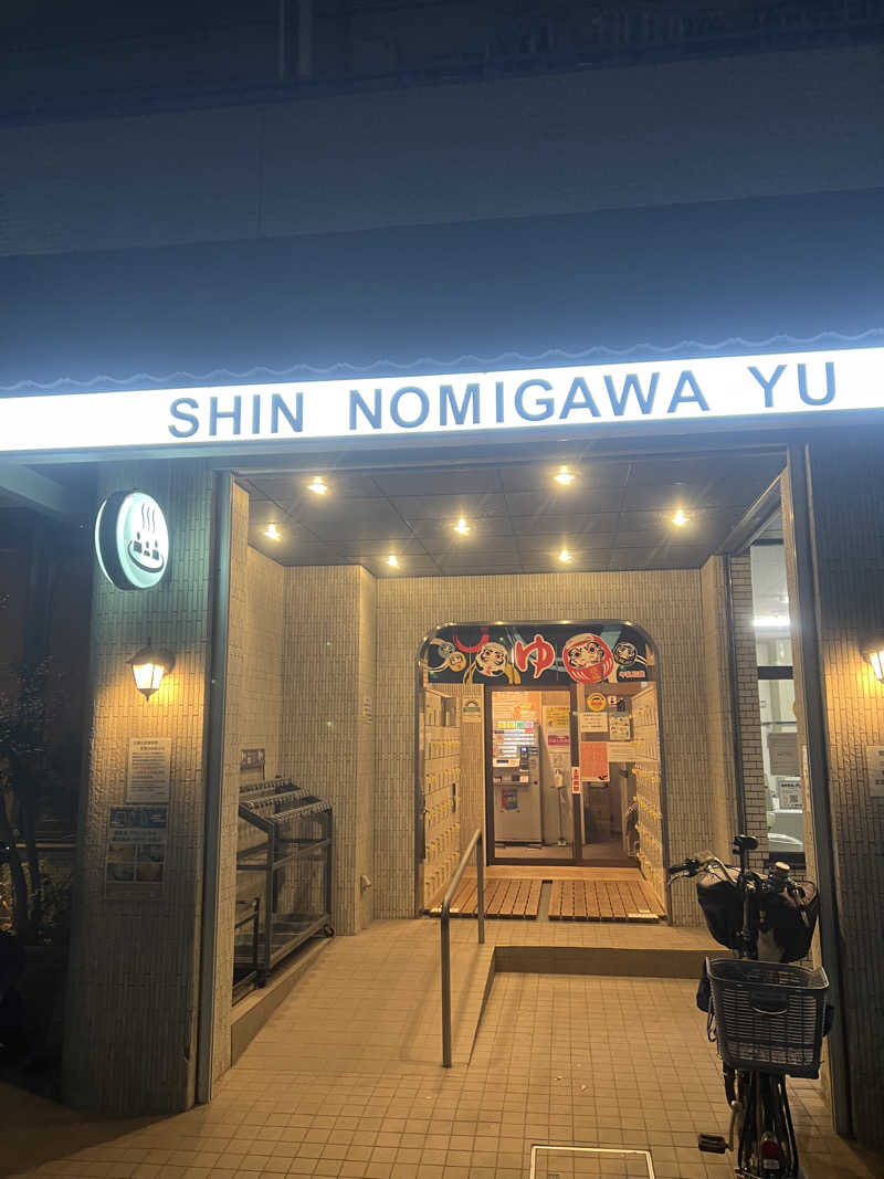 スケロクさんの新呑川湯のサ活写真