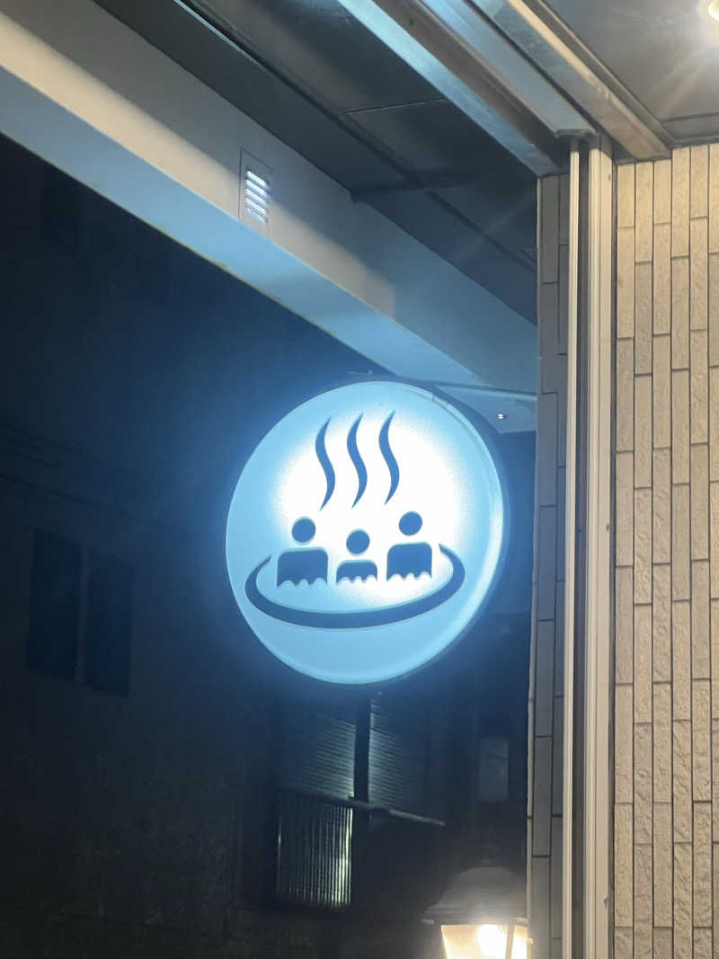 スケロクさんの新呑川湯のサ活写真