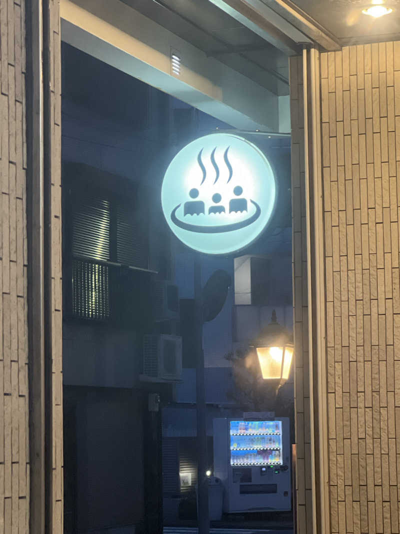 スケロクさんの新呑川湯のサ活写真