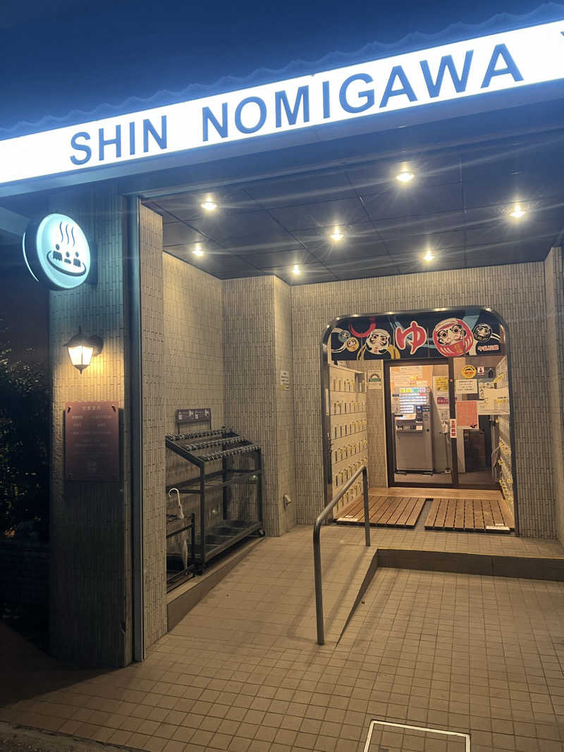 スケロクさんの新呑川湯のサ活写真