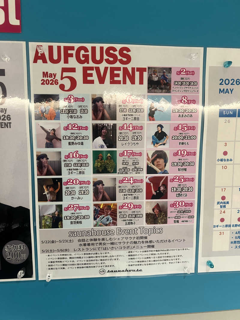 スケロクさんのsaunahouseのサ活写真