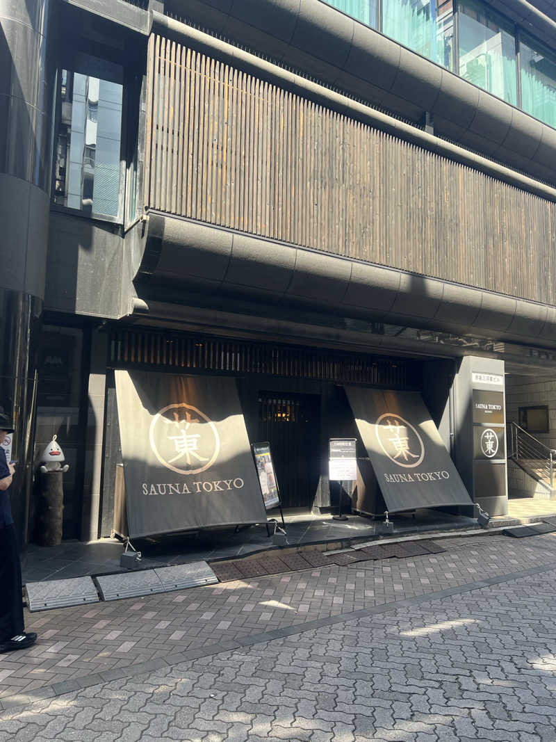スケロクさんのサウナ東京 (Sauna Tokyo)のサ活写真