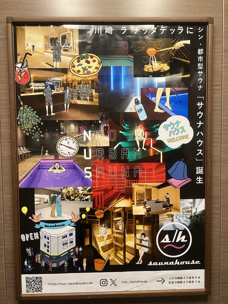スケロクさんのsaunahouseのサ活写真