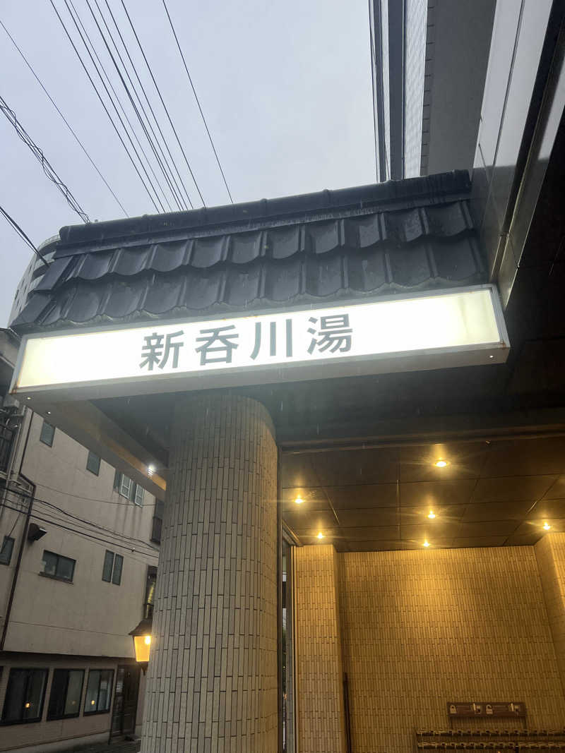 スケロクさんの新呑川湯のサ活写真