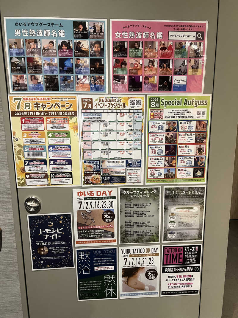 スケロクさんの朝日湯源泉ゆいるのサ活写真