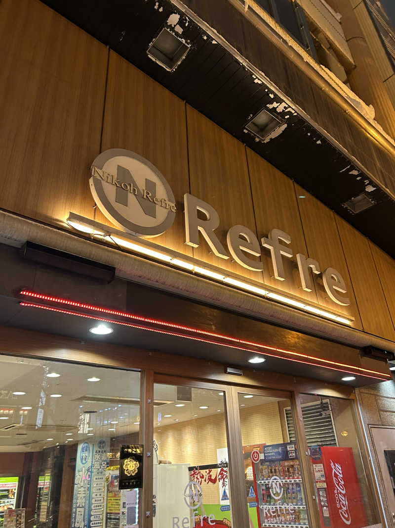 とおやまさんのニコーリフレ SAPPOROのサ活写真