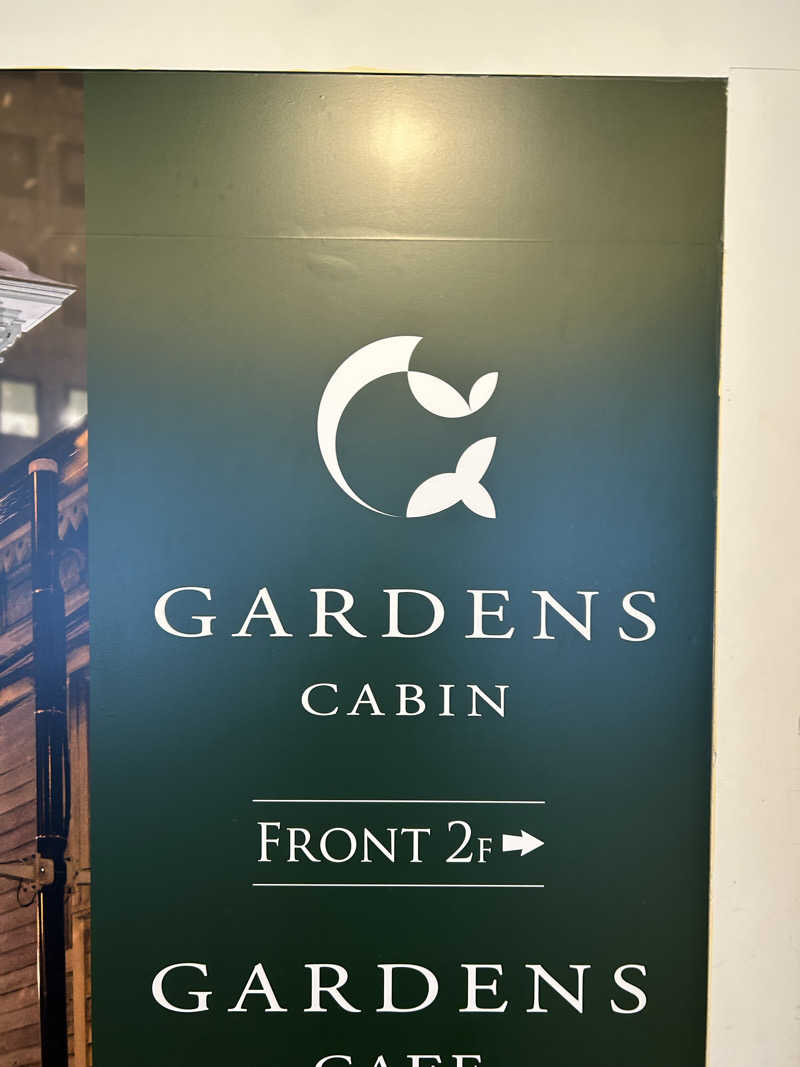 とおやまさんのGARDENS CABIN (ガーデンズキャビン)のサ活写真
