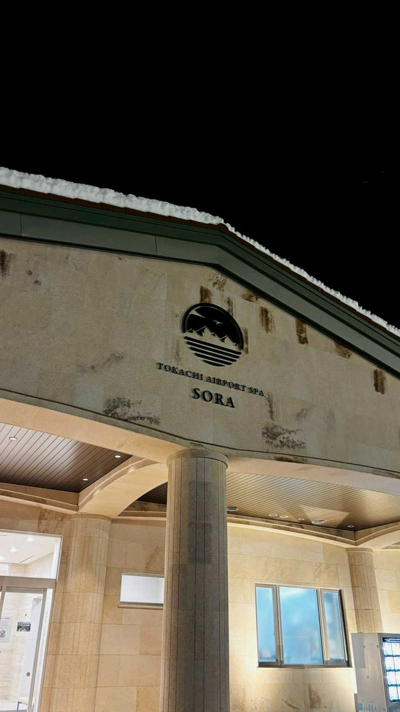 とおやまさんの十勝エアポートスパ そらのサ活写真